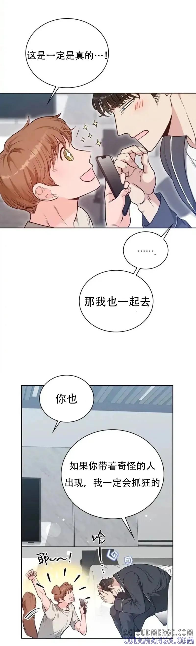 二十岁体校男大 第14话 第15页