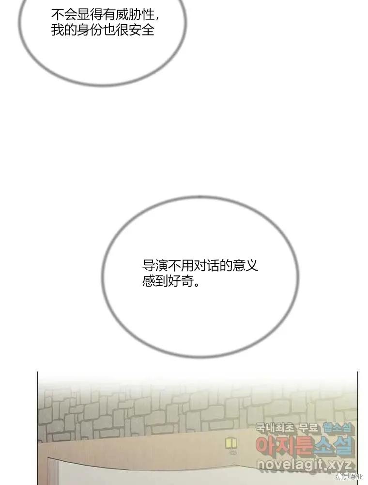 不可为之事 第02话 第80页