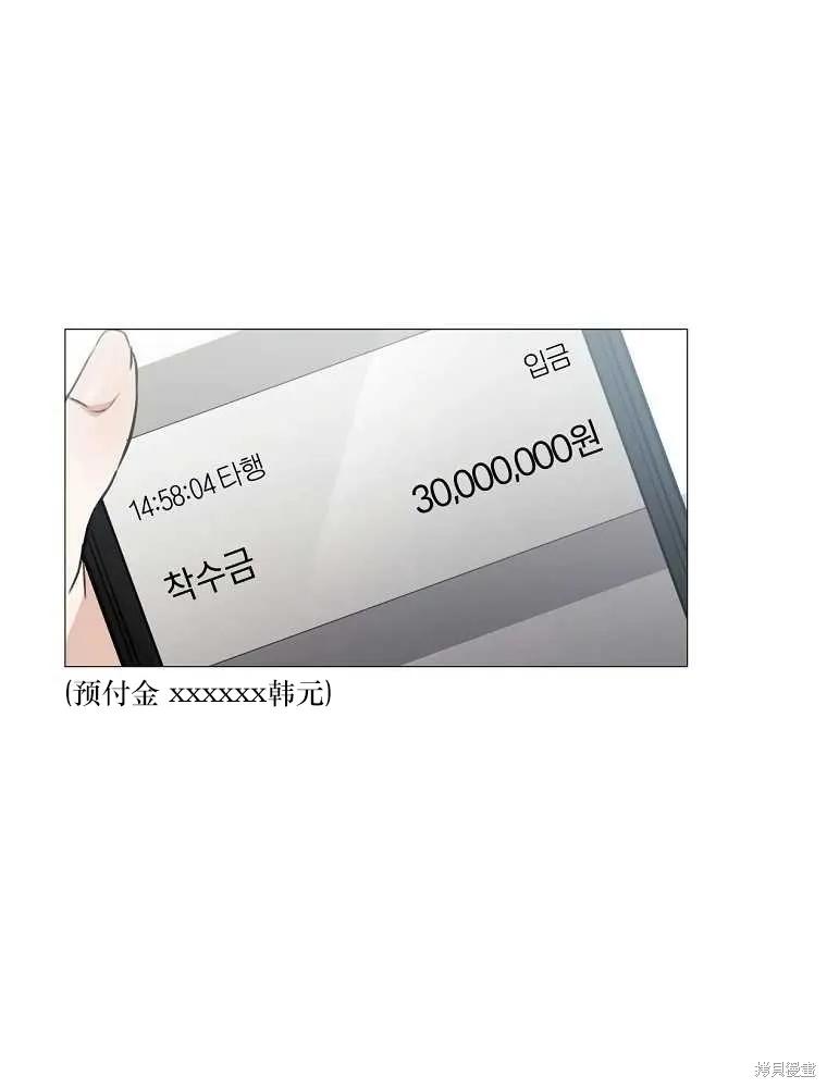 不可为之事 第02话 第76页