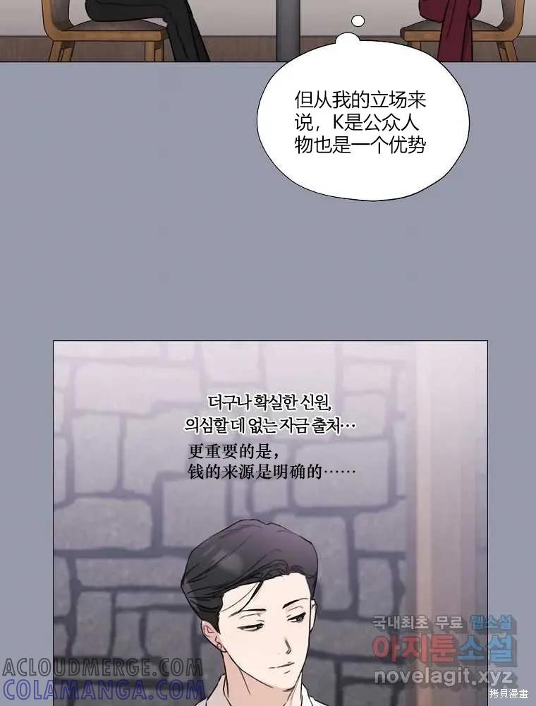 不可为之事 第02话 第69页