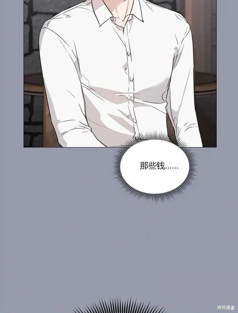 不可为之事 第02话 第70页
