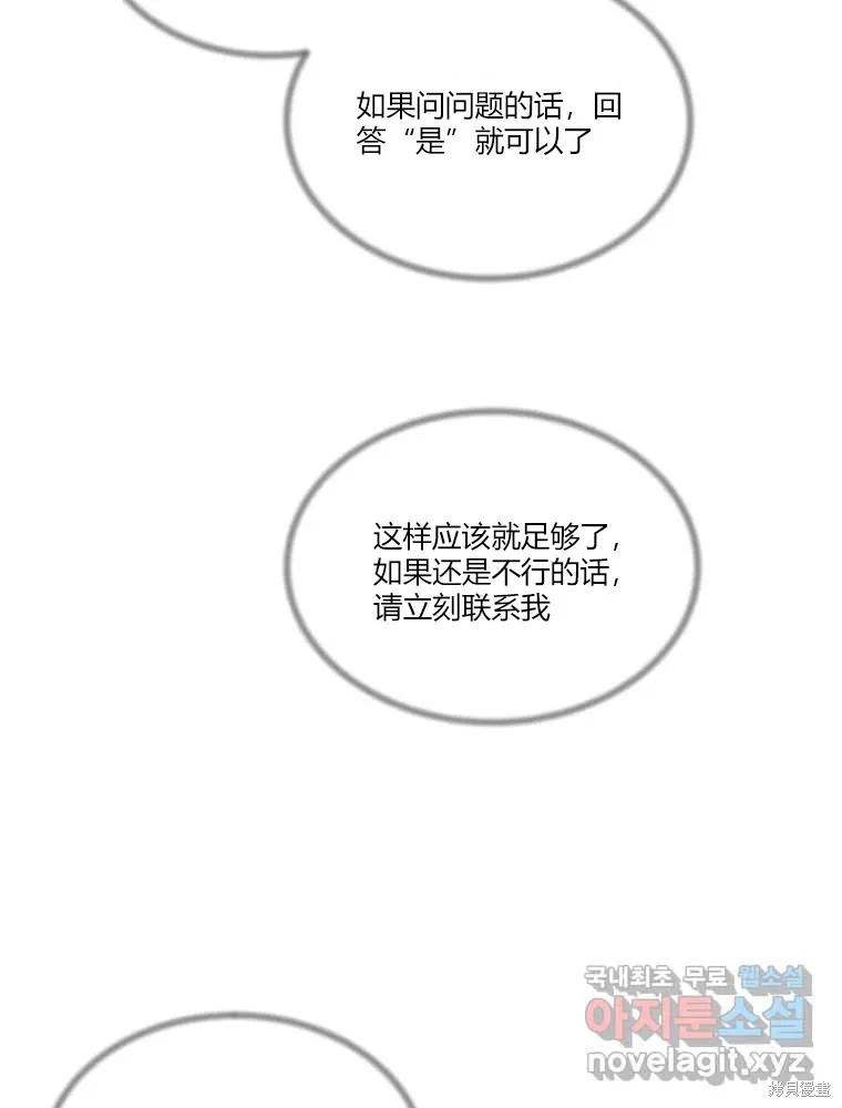 不可为之事 第02话 第79页