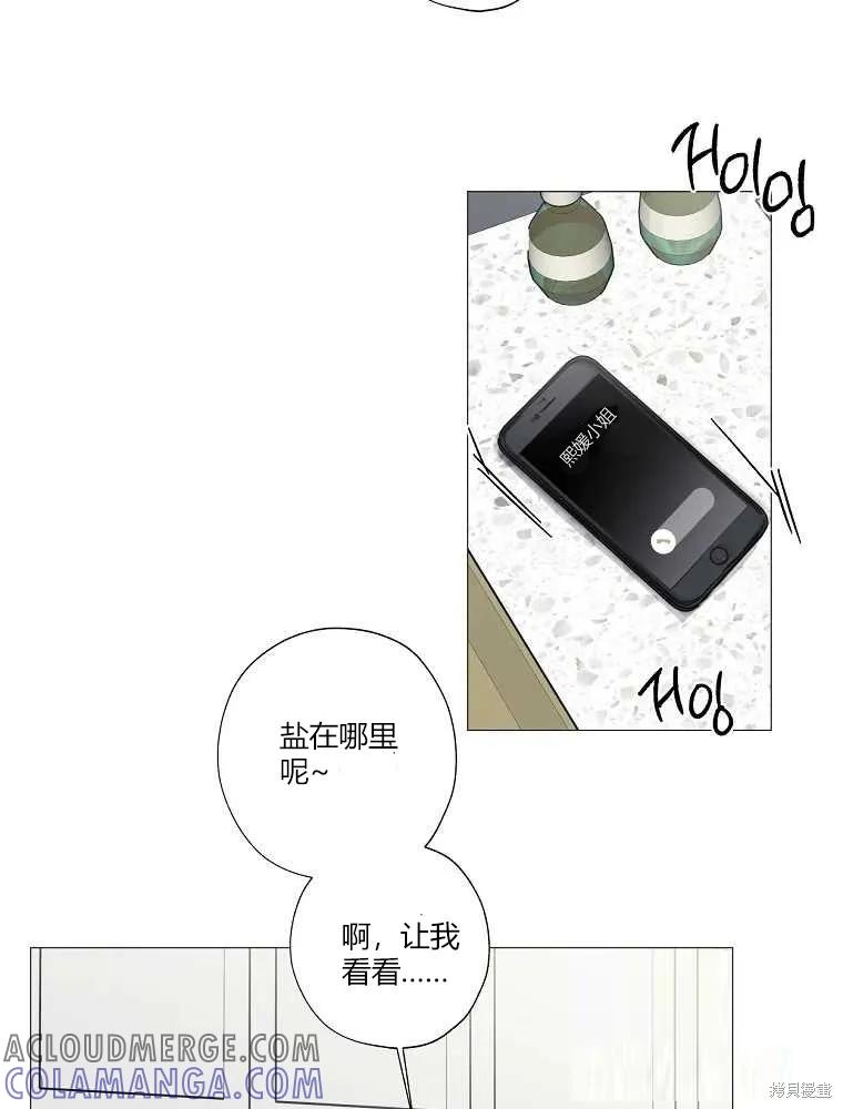 不可为之事 第02话 第85页