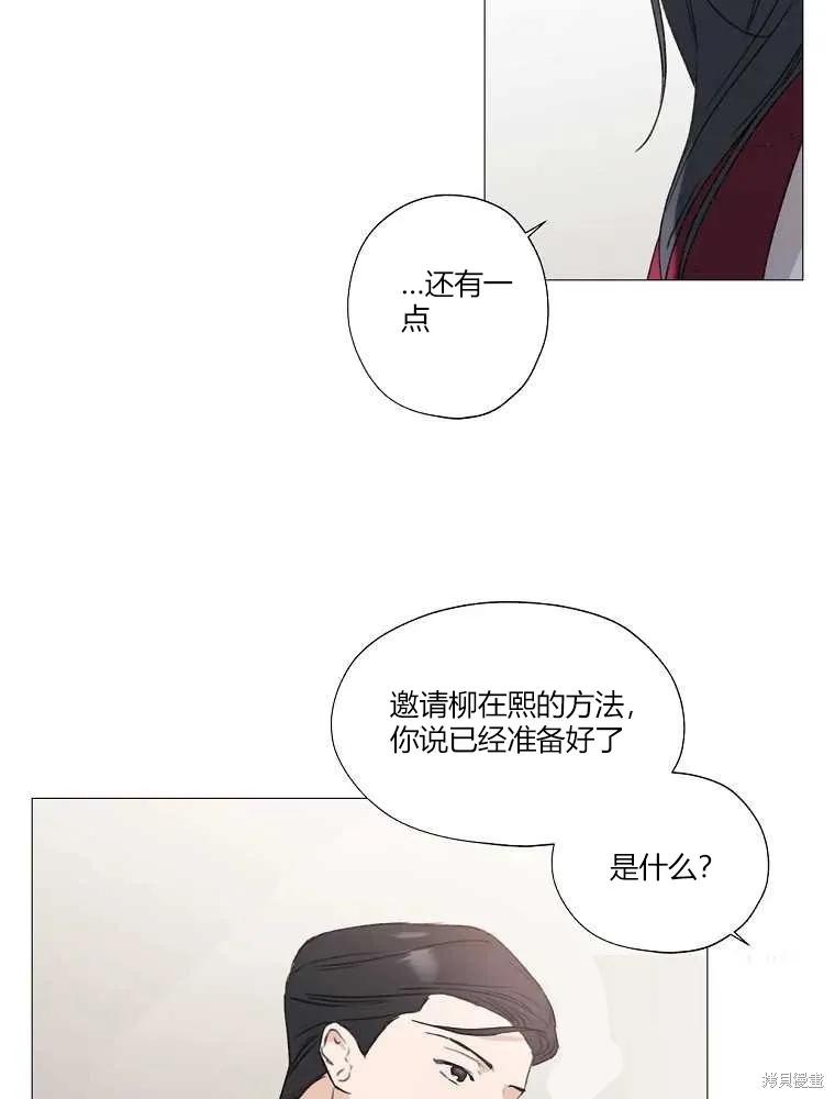 不可为之事 第02话 第72页