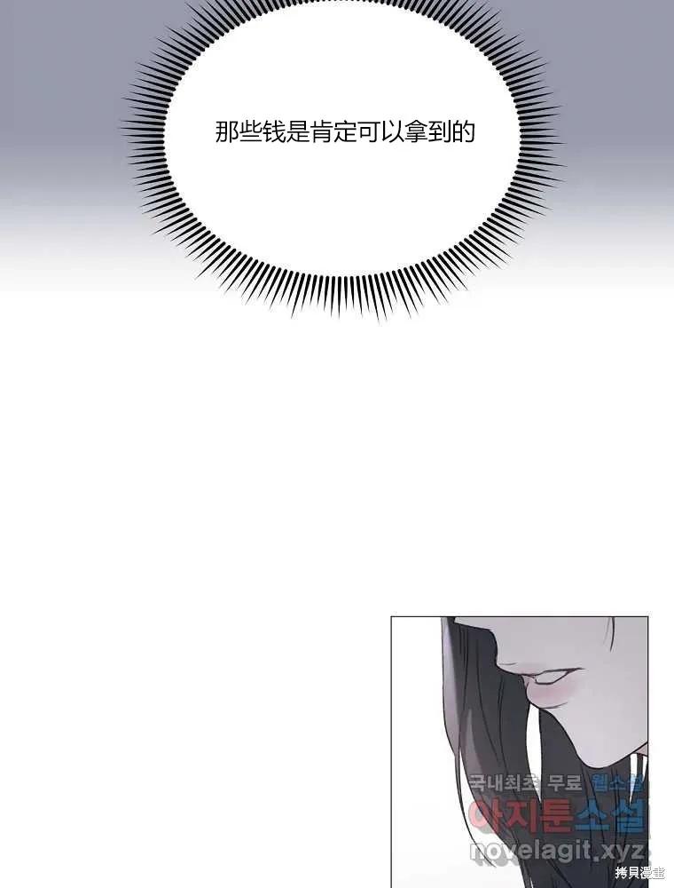 不可为之事 第02话 第71页