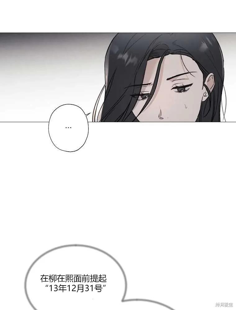 不可为之事 第02话 第78页