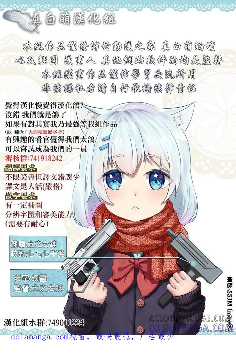 《Mechanical Buddy Universe》哭丧女05 第5页