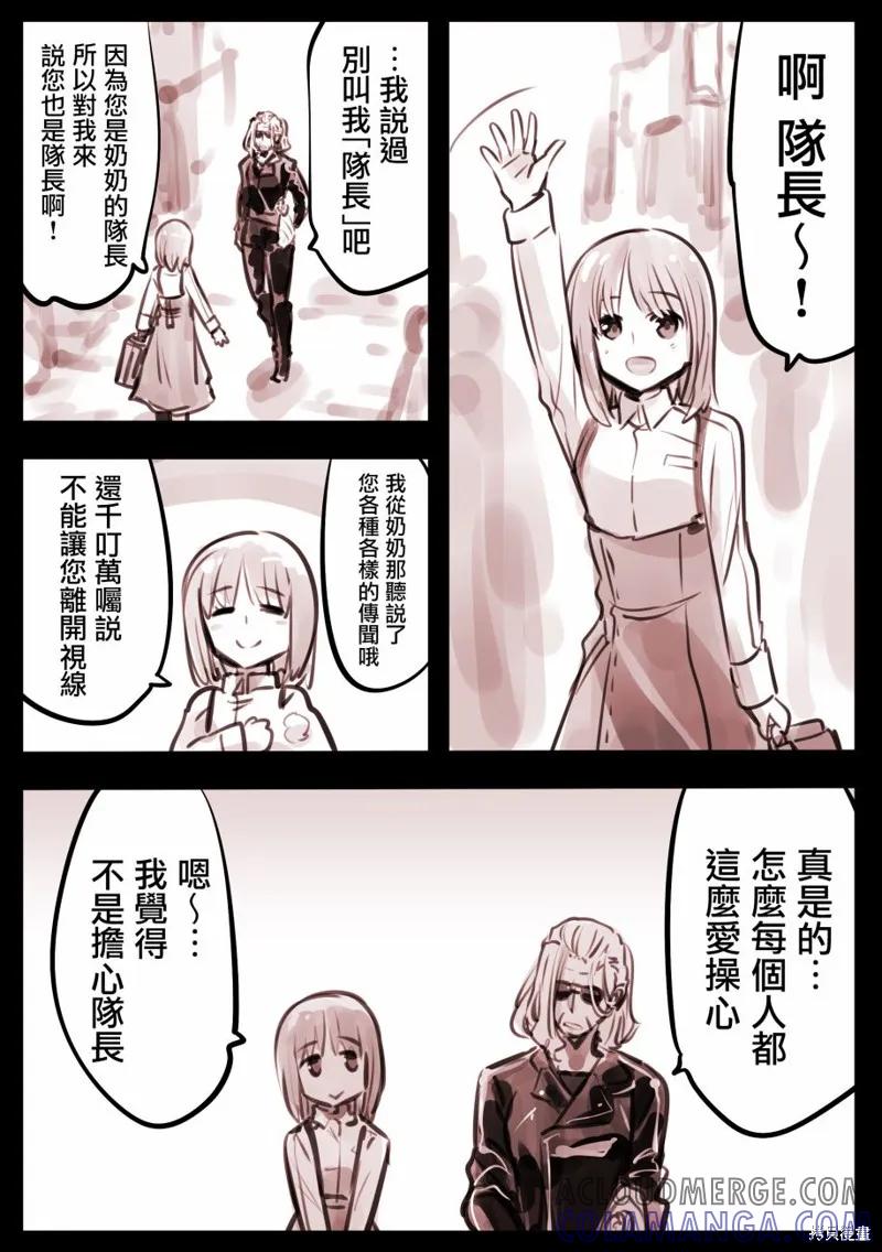 《Mechanical Buddy Universe》哭丧女05 第4页