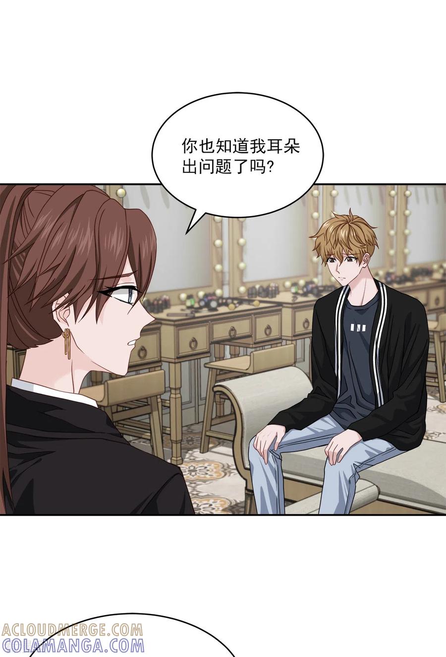 《四分之一的秘密》第51话 困扰 第25页