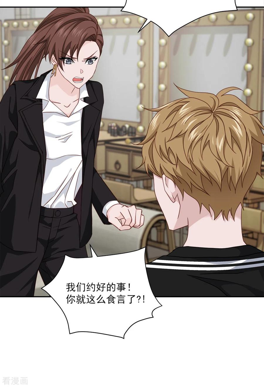 《四分之一的秘密》第51话 困扰 第28页