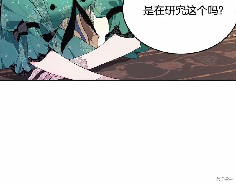 《明明是冷美人小姐却变成了忠犬大少爷》第94话 第55页
