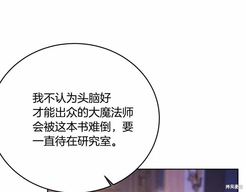 《明明是冷美人小姐却变成了忠犬大少爷》第94话 第56页