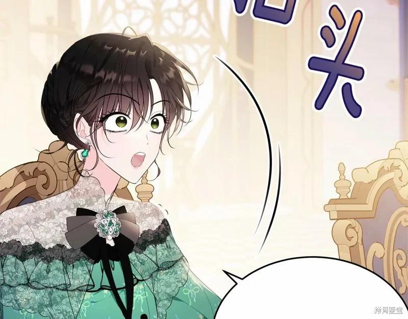 《明明是冷美人小姐却变成了忠犬大少爷》第94话 第54页