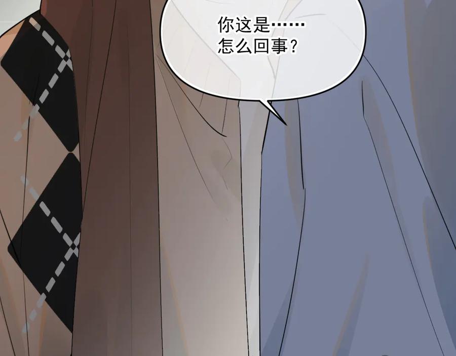 你越界了 第三十七话 未完成的告白 第77页