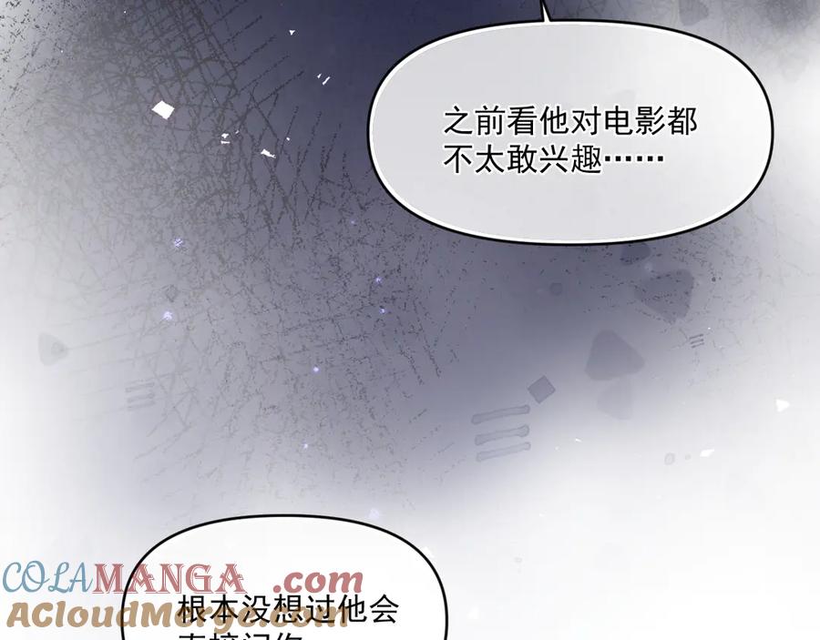 你越界了 第三十七话 未完成的告白 第37页