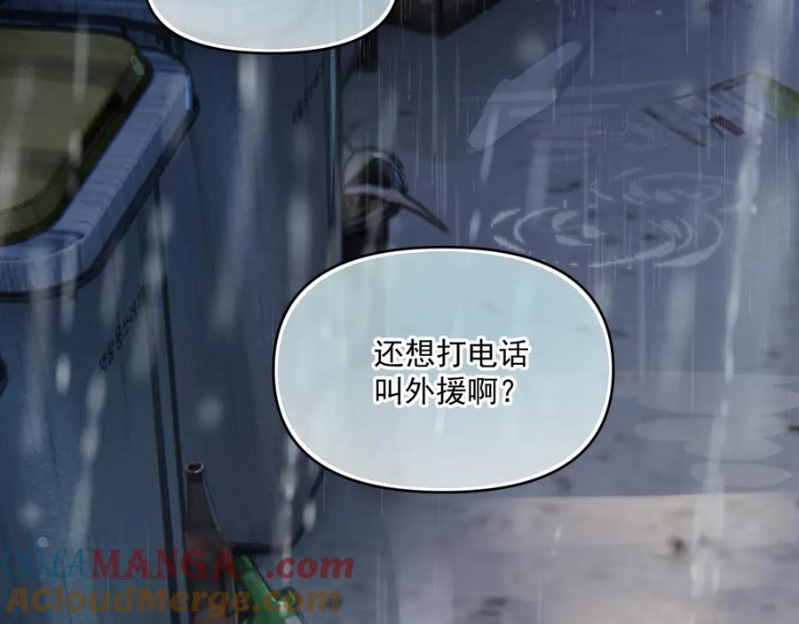 你越界了 第三十七话 未完成的告白 第69页