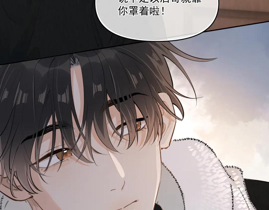 你越界了 第三十七话 未完成的告白 第93页