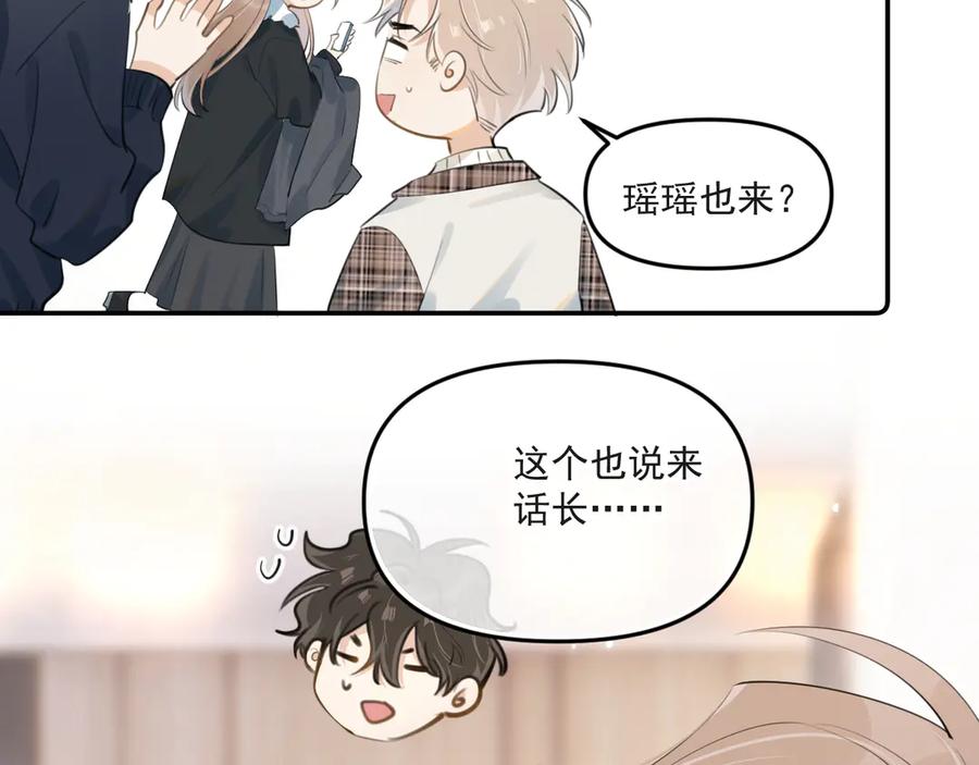 你越界了 第三十七话 未完成的告白 第16页