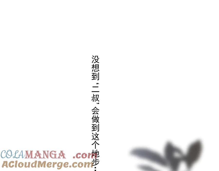 你越界了 第三十七话 未完成的告白 第65页