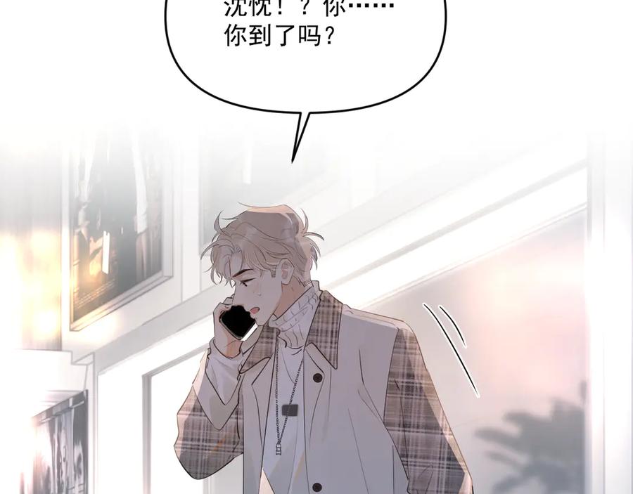 你越界了 第三十七话 未完成的告白 第101页