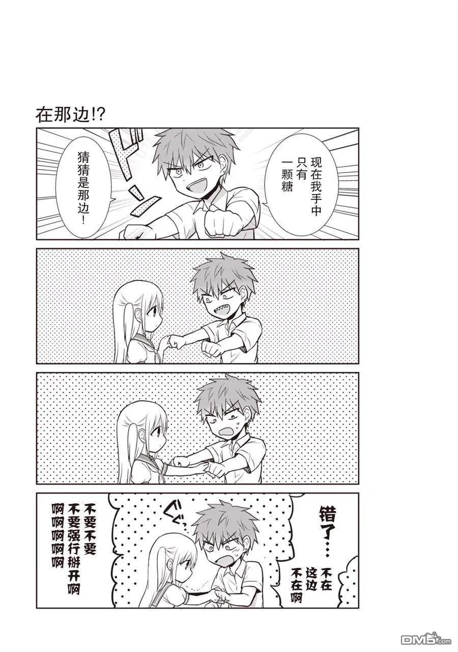 无口的柏田小姐与元气的太田君 - 第1卷 - 第32张图