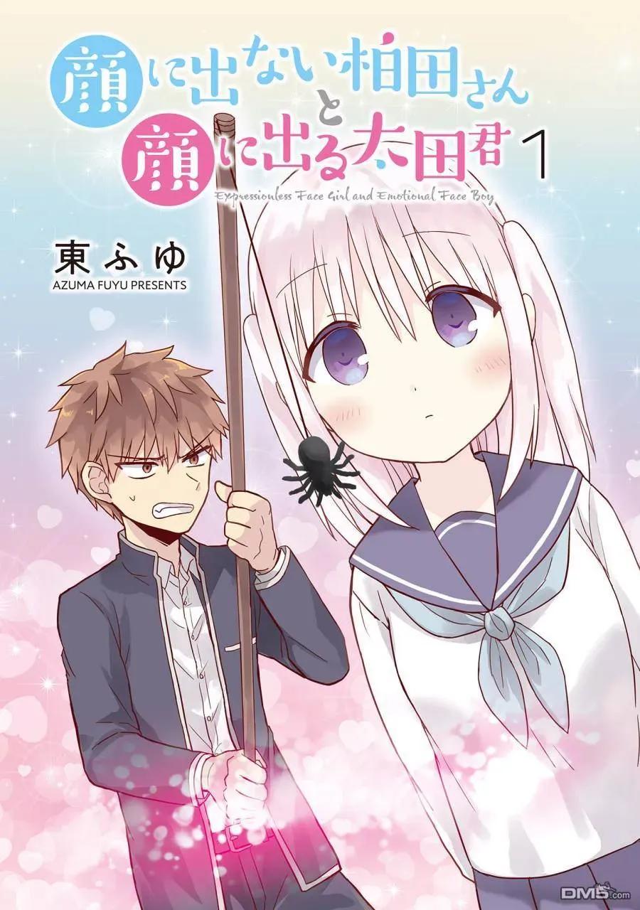 无口的柏田小姐与元气的太田君 - 第1卷 - 第2张图
