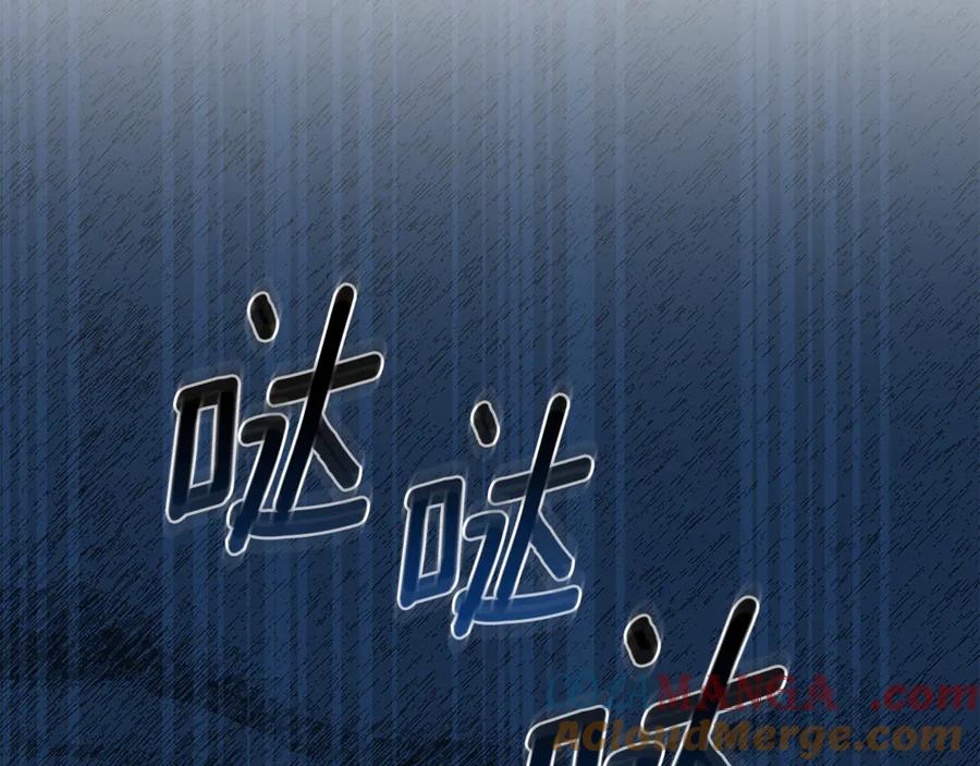 野林·狂爱 第43话 孤注一掷 第141页