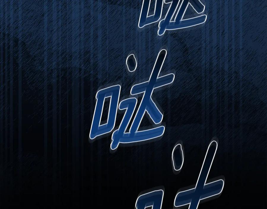 野林·狂爱 第43话 孤注一掷 第142页