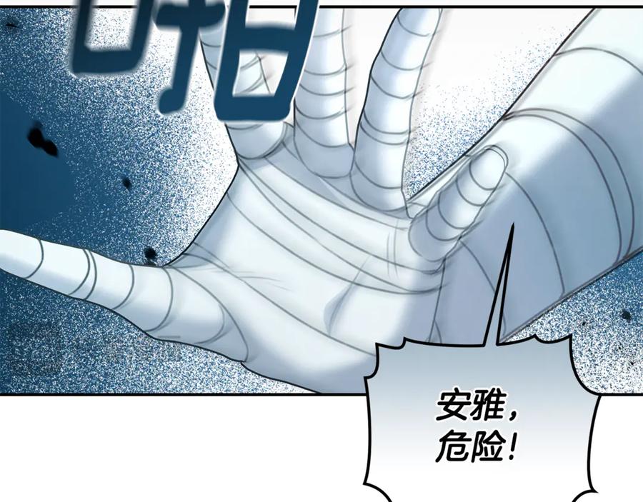 野林·狂爱 第43话 孤注一掷 第147页
