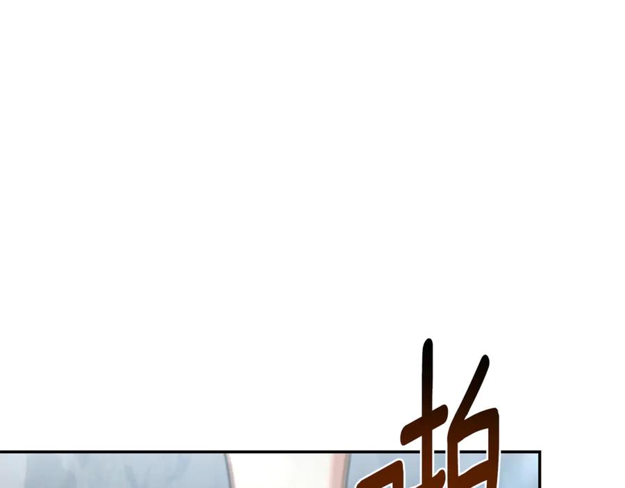 野林·狂爱 第43话 孤注一掷 第139页