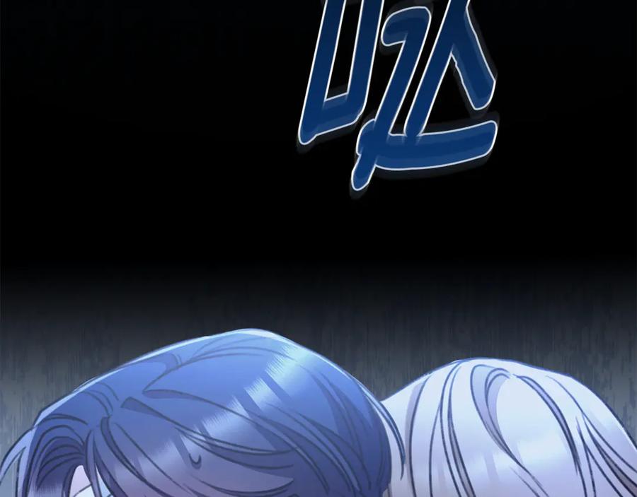 野林·狂爱 第43话 孤注一掷 第143页