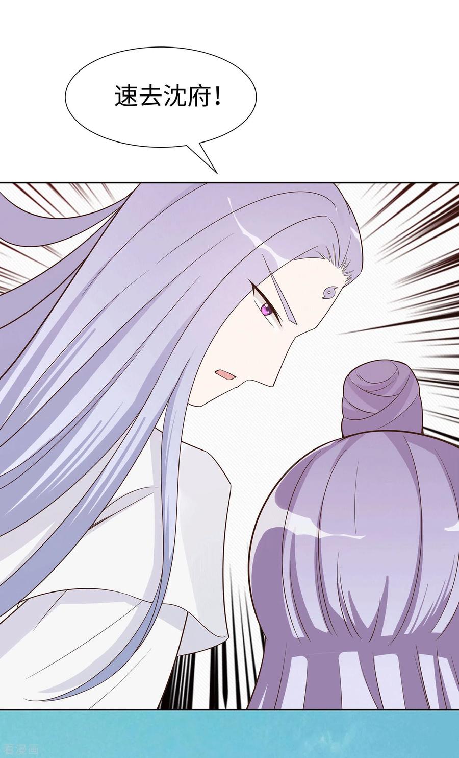 《穿越王妃，夫君别找虐》第58话 天价悬赏 第30页