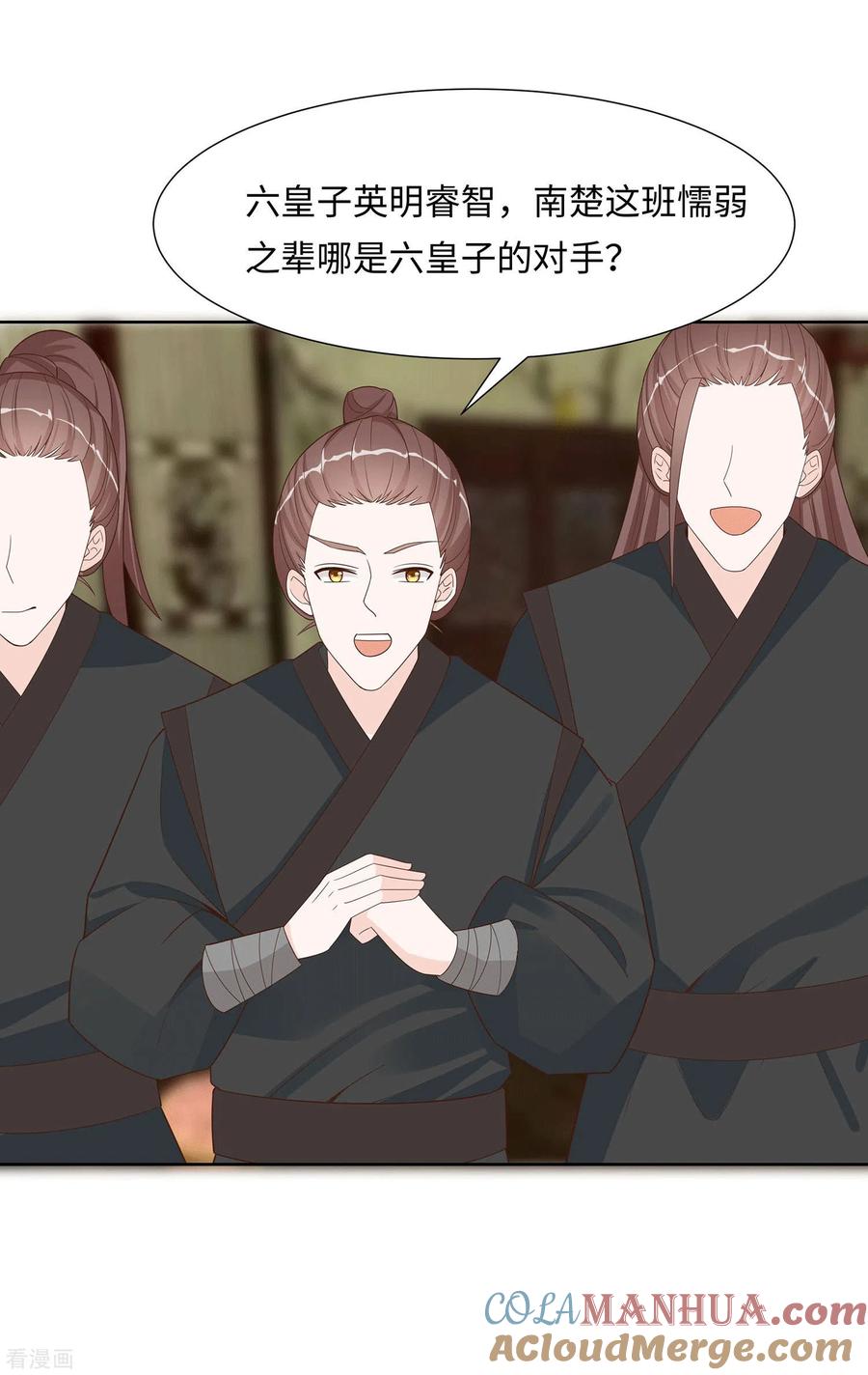 《穿越王妃，夫君别找虐》第58话 天价悬赏 第25页