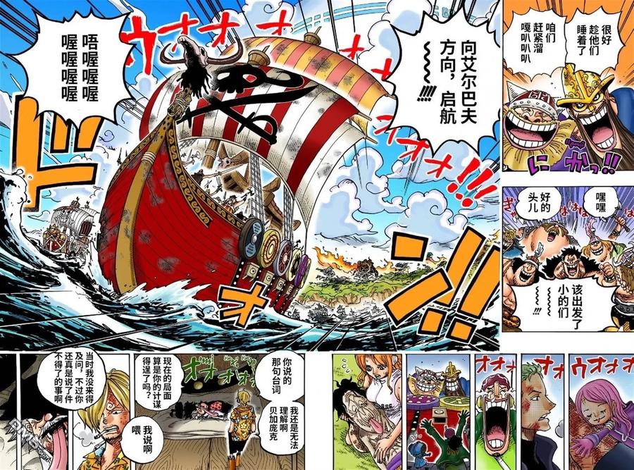 海贼王 第1123话 空白的两周 第4页