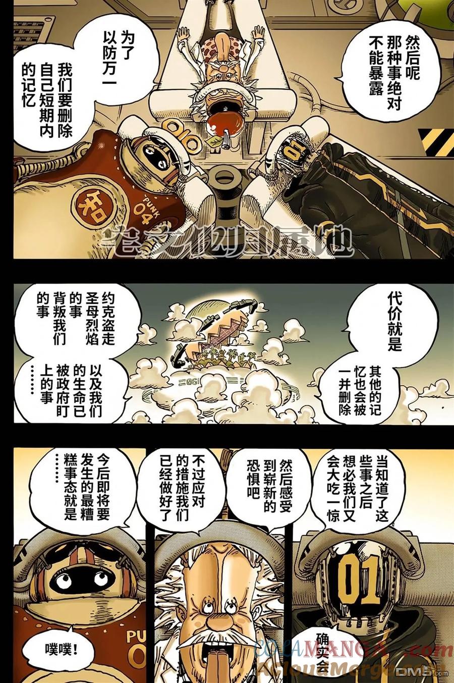 海贼王 第1123话 空白的两周 第13页