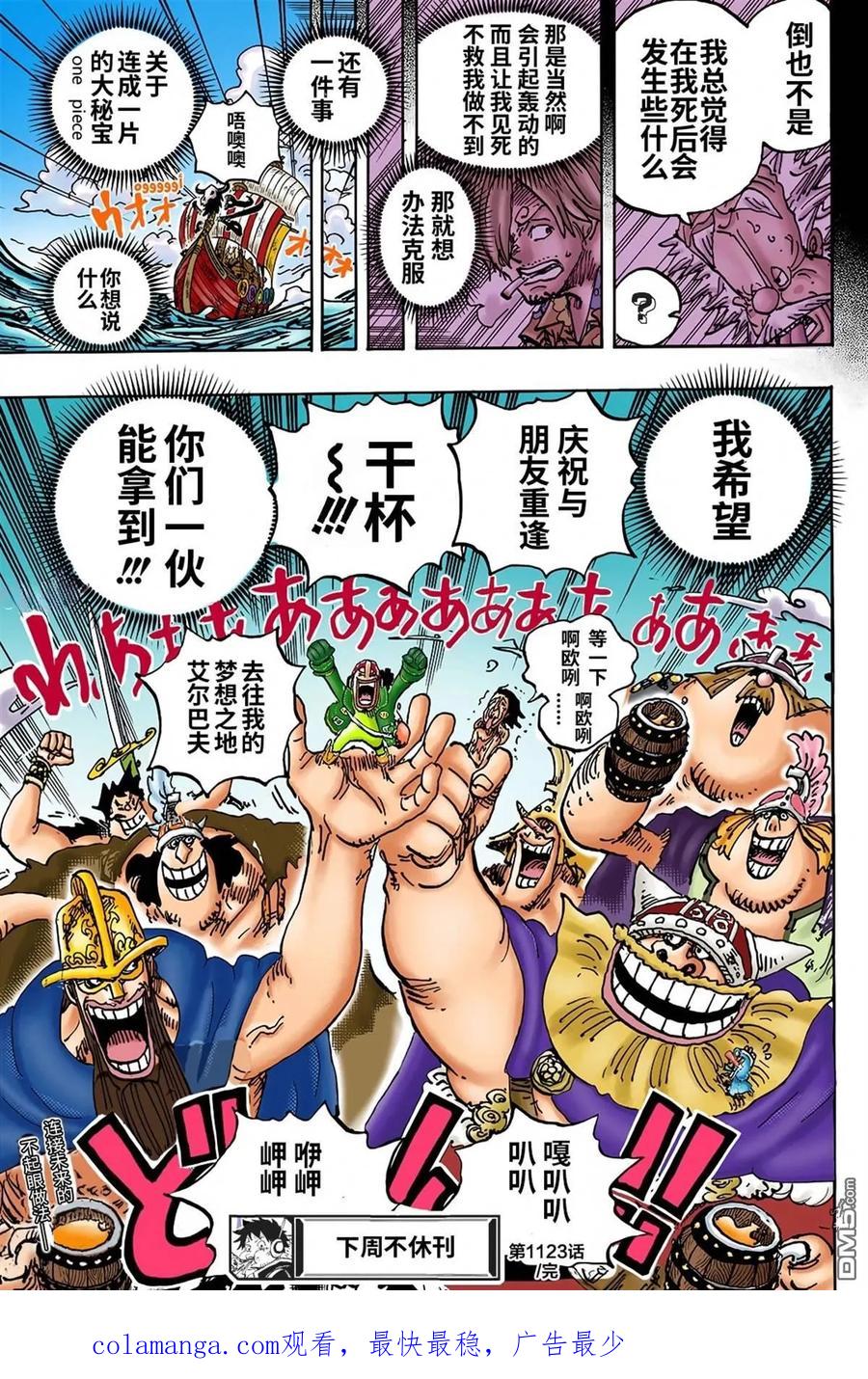 海贼王 第1123话 空白的两周 第16页