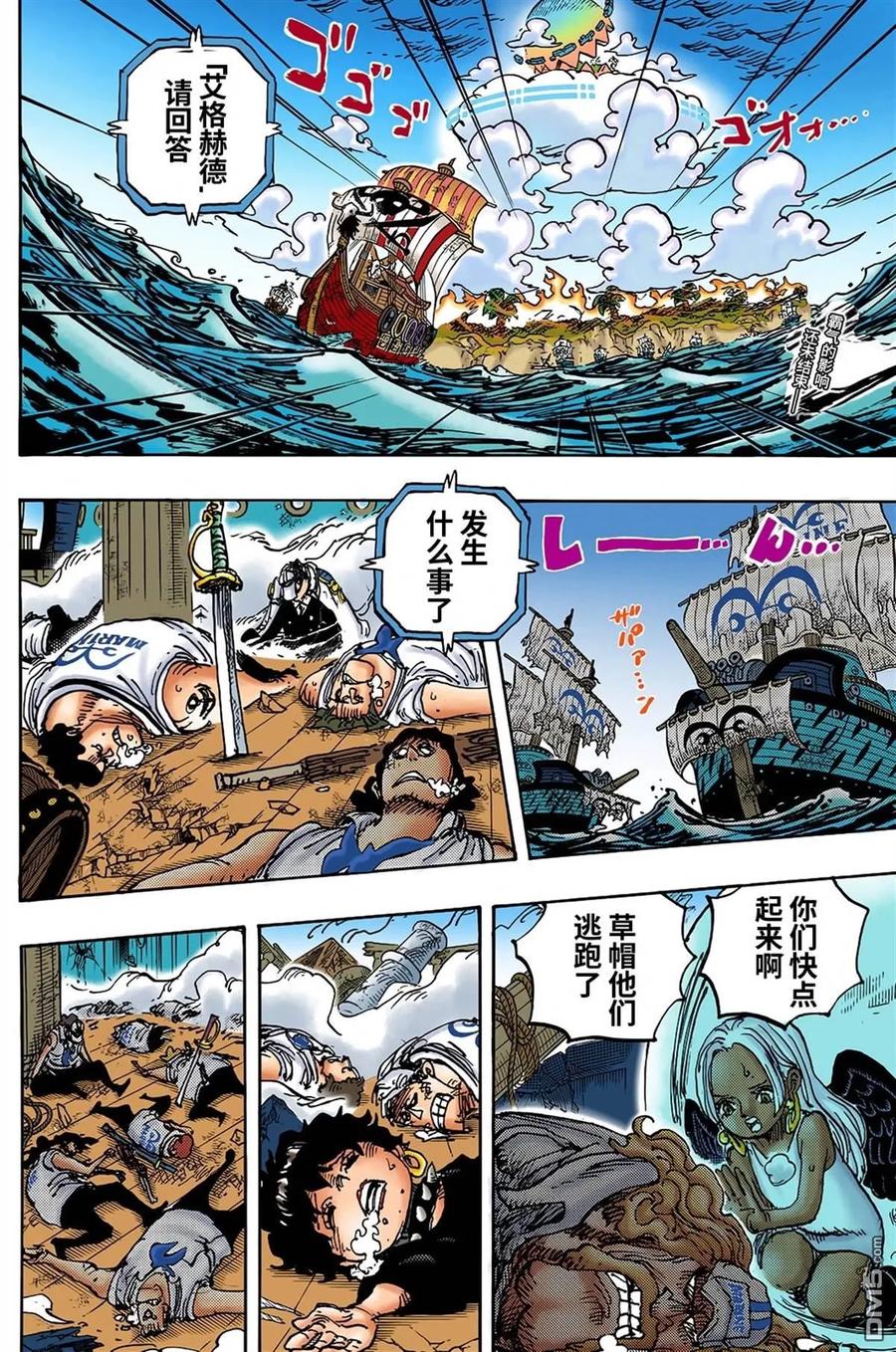 海贼王 第1123话 空白的两周 第2页
