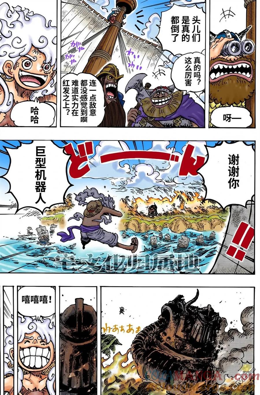 海贼王 第1123话 空白的两周 第3页