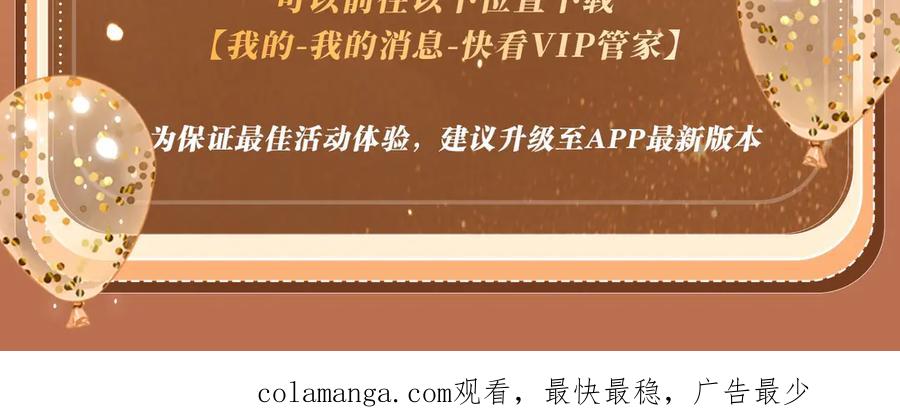 难哄 特典公开：11月11日 难哄 绮梦之章 携手相启 第32页