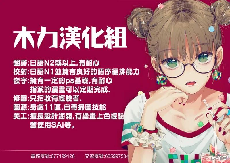 《一旦妹控哥哥与兄控妹妹变得坦率》第06话 第14页