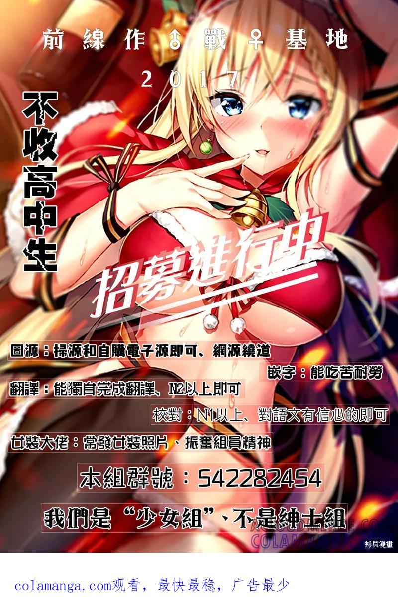 《一旦妹控哥哥与兄控妹妹变得坦率》第06话 第15页