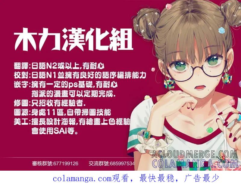 《一旦妹控哥哥与兄控妹妹变得坦率》第6.5话 第3页