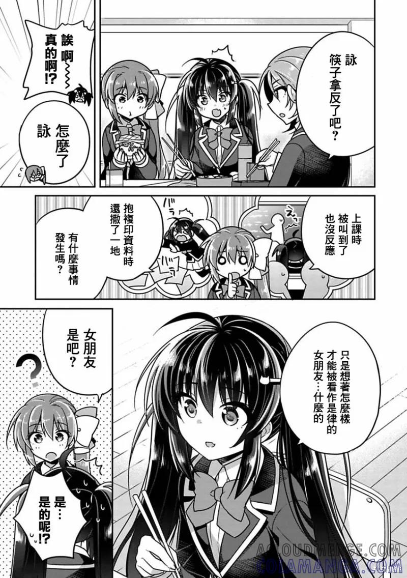 《一旦妹控哥哥与兄控妹妹变得坦率》第07话 第5页