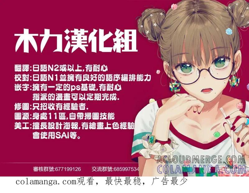 《一旦妹控哥哥与兄控妹妹变得坦率》第07话 第25页