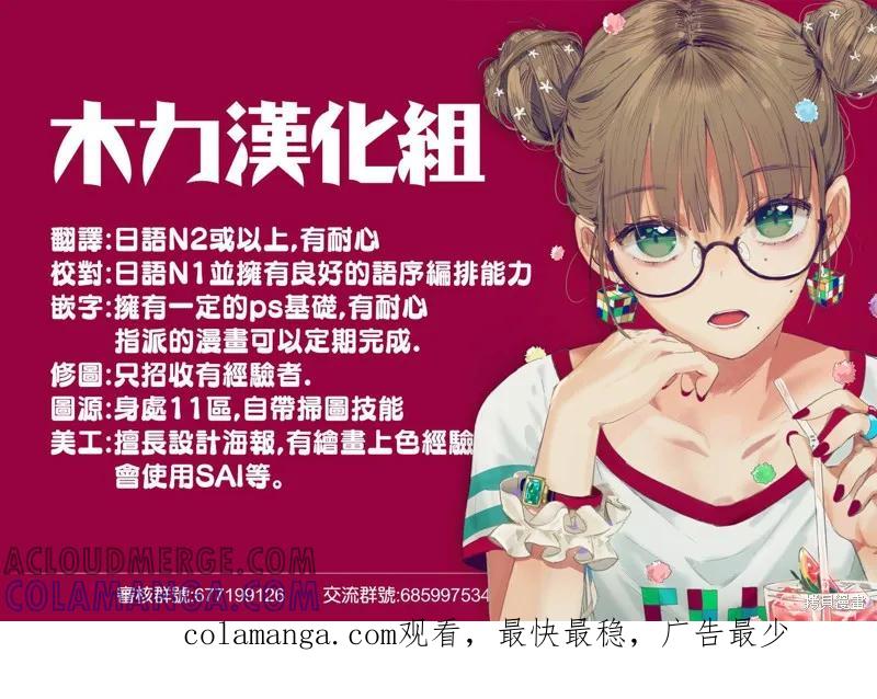 《一旦妹控哥哥与兄控妹妹变得坦率》第7.5话 第4页