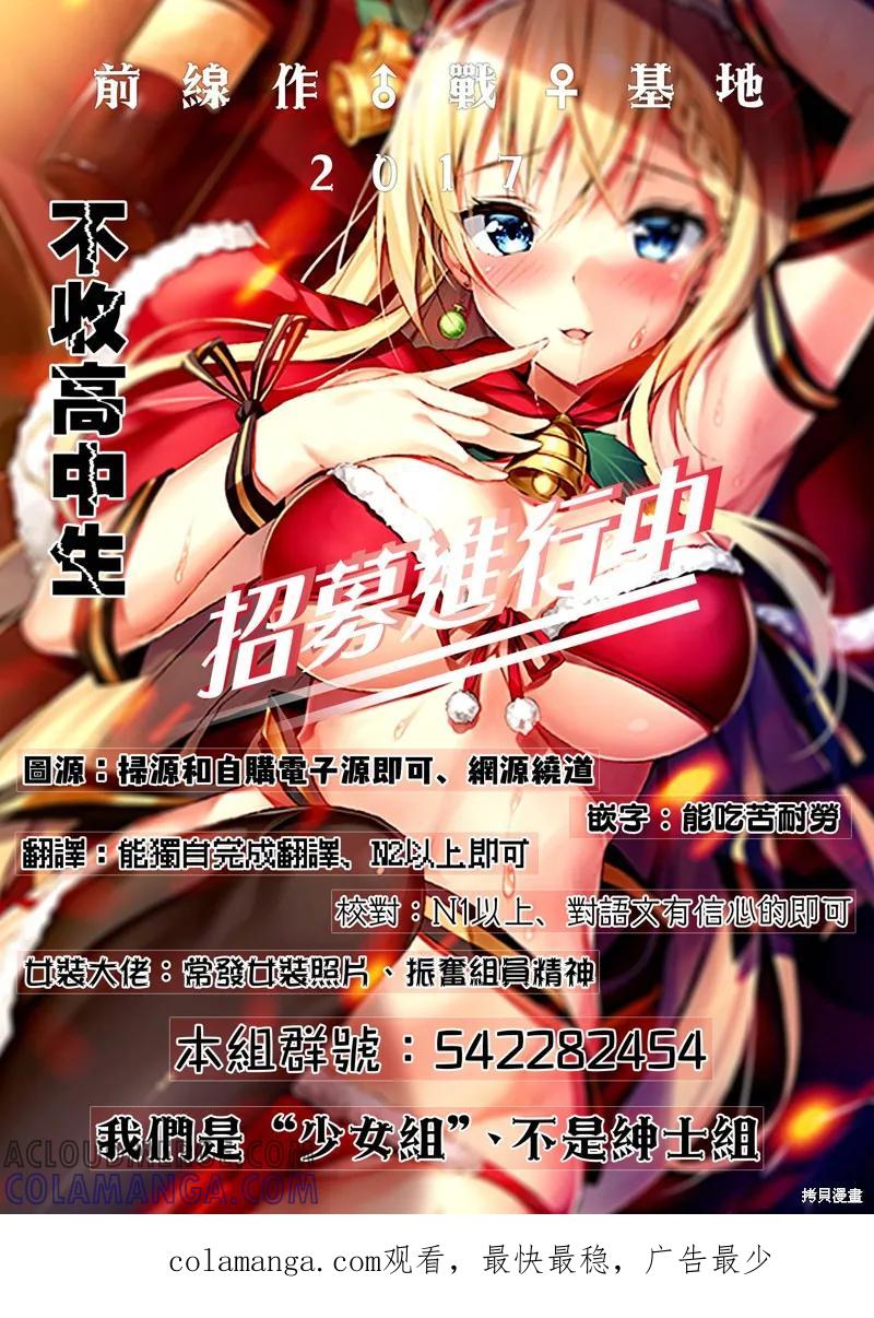 《一旦妹控哥哥与兄控妹妹变得坦率》第2.5话 第3页