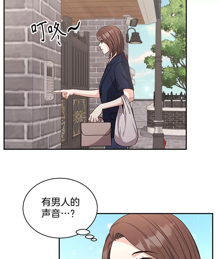 《爱的契约》55.助攻夫妻 第20页