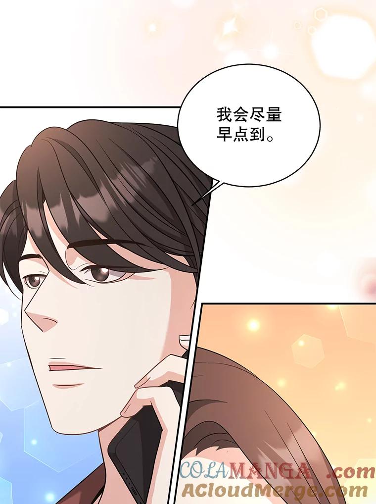 《爱的契约》55.助攻夫妻 第13页
