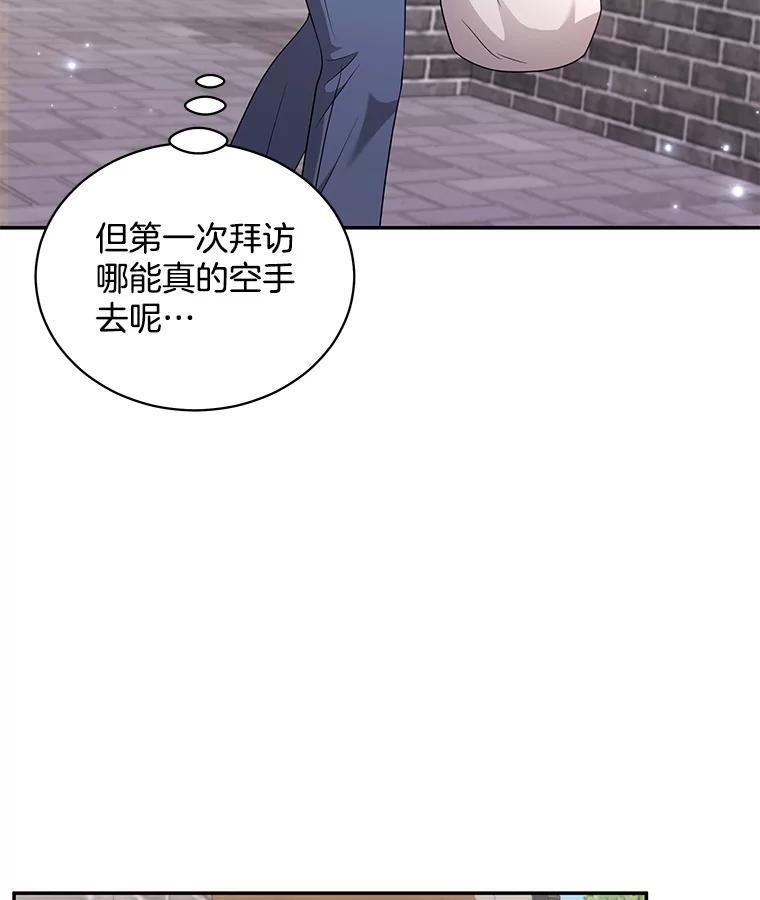 《爱的契约》55.助攻夫妻 第19页