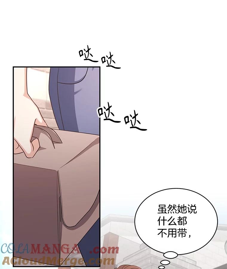 《爱的契约》55.助攻夫妻 第17页
